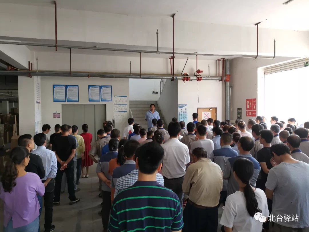 北台壁纸生产厂长徐来峰组织召开四季度生产工作会议.jpg